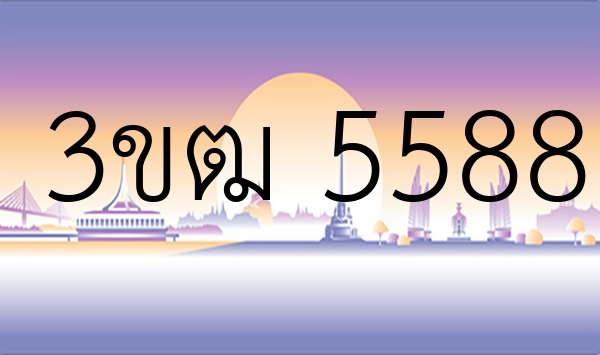 3ขฒ 5588